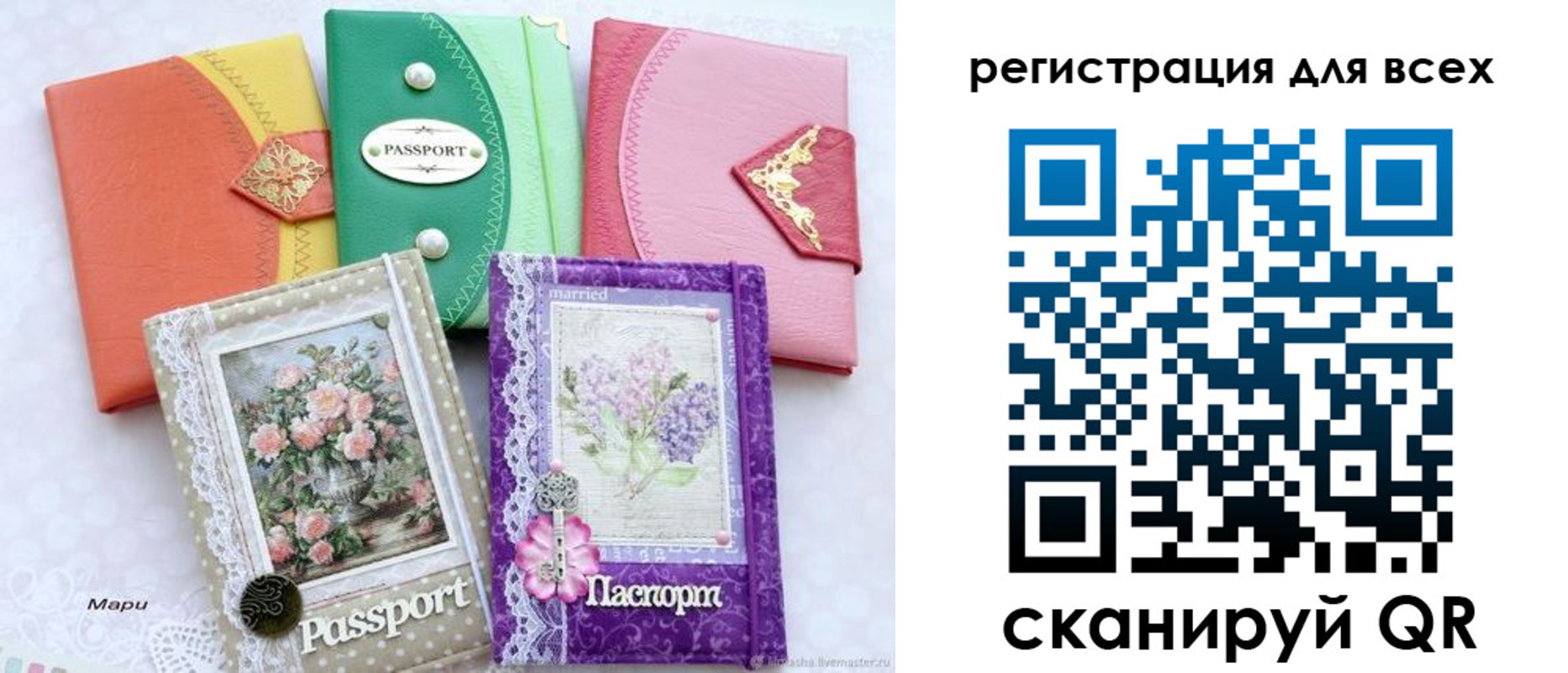 прописка от собственника в Астраханской области
