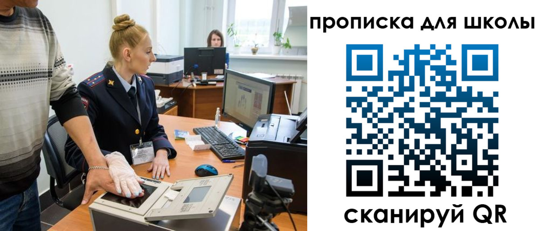 купить прописку в Астраханской области