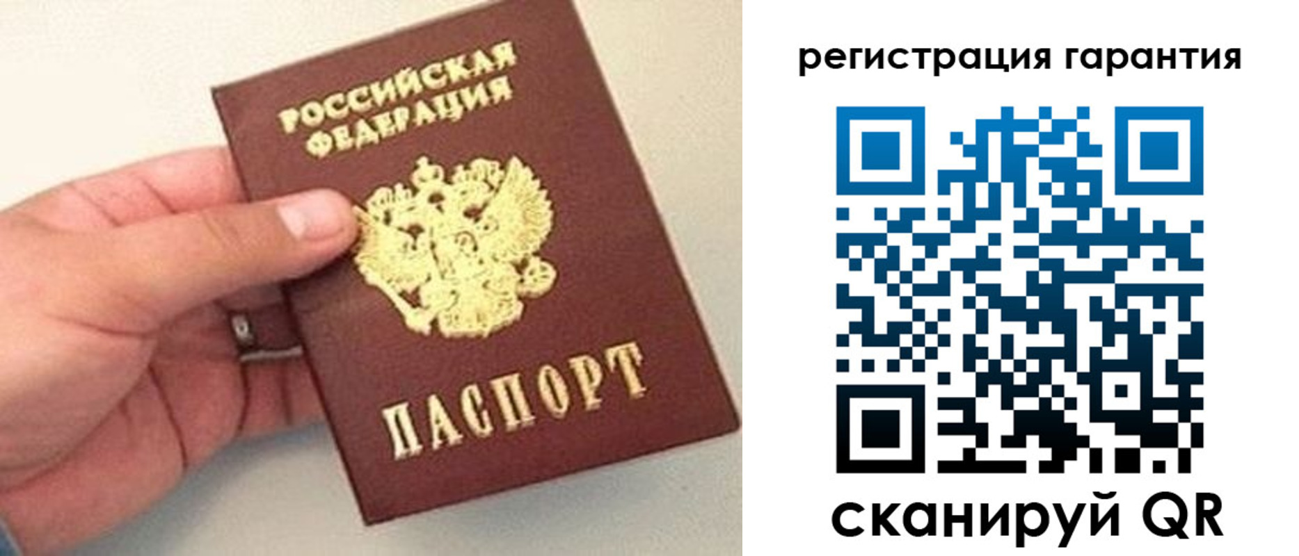 прописка штамп в Астраханской области