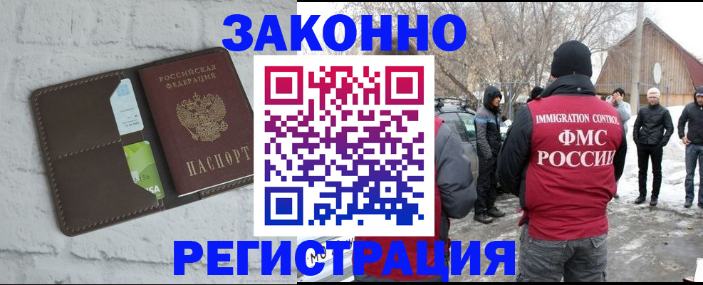 временная регистрация адрес в Астраханской области