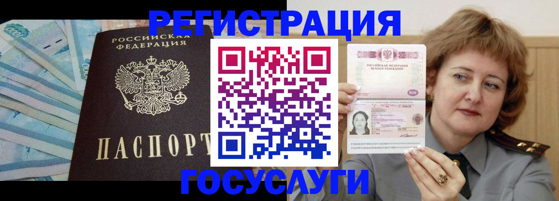 временная регистрация для всех в Астраханской области