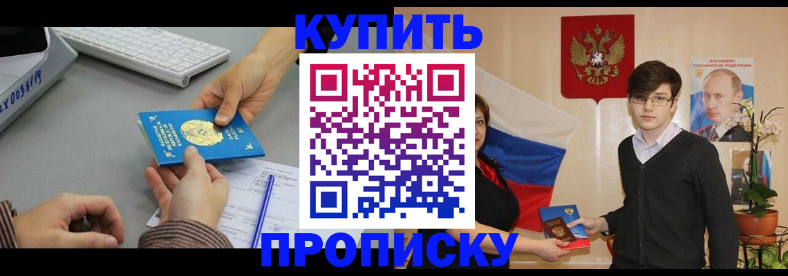 временная регистрация собственник в Астраханской области