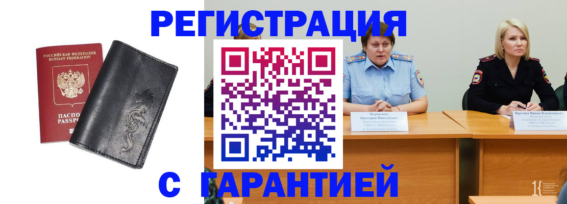 регистрация для дет. сада в Астраханской области