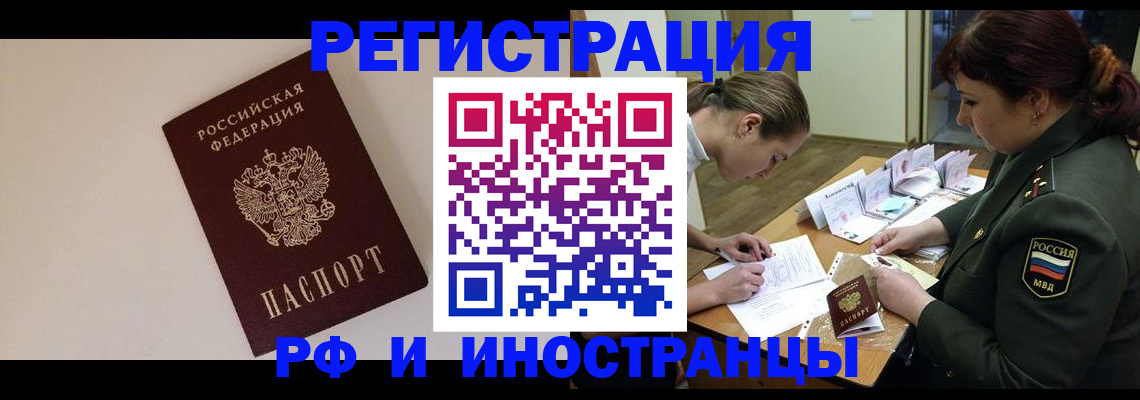 прописка ребенка в Астраханской области