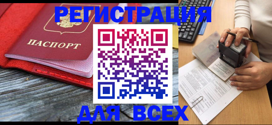 временная регистрация собственник в Астраханской области