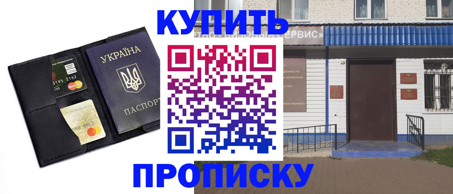 прописка иностранных граждан в Астраханской области