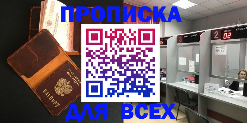 временная регистрация 2025 в Астраханской области